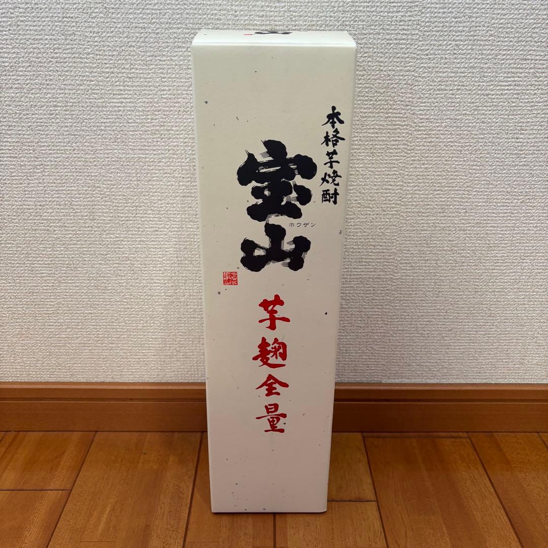 □古酒□ 宝山 芋麹全量 2006年謹製 成人式 プレゼント 20年 1月18日の