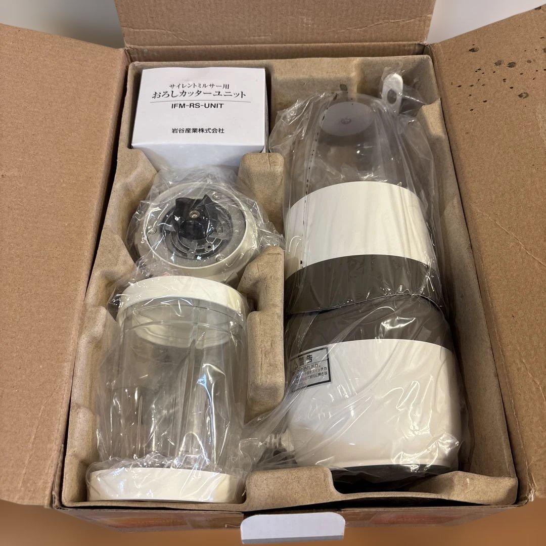 Iwatani 静音ミルサー 未使用品