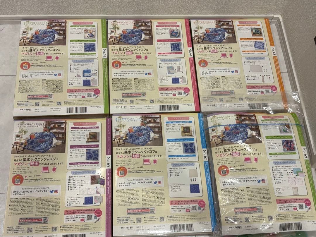 ひめの ハワイアンキルト 75号から80号6冊