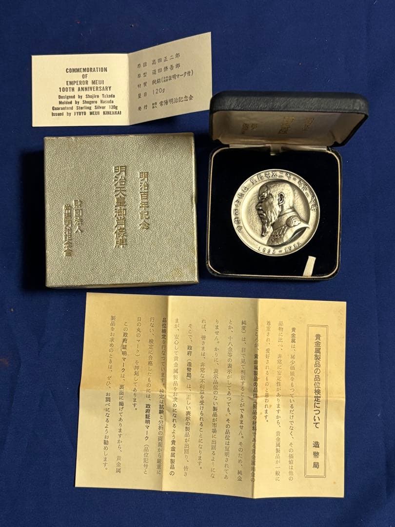 激レア！！】タイのお守りプラクルアン！神秘のタ・ロウ！幸運&守護