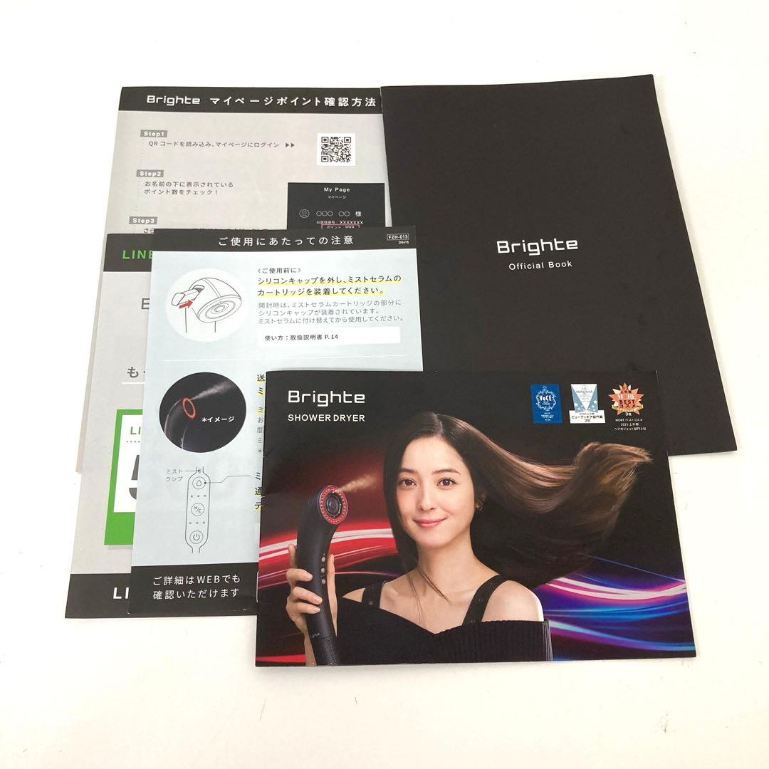 165-J Brighte SHOWER DRYER BRT-SD173 未開封