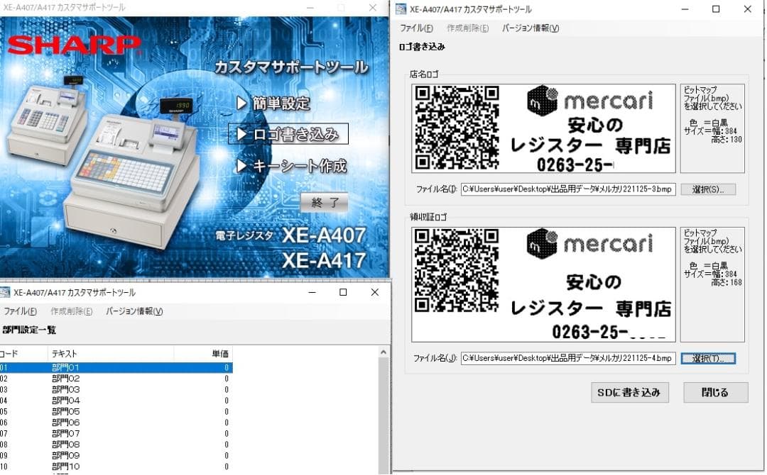 ほぼ新品 SHARP XE-A417-B ブラック レジスター