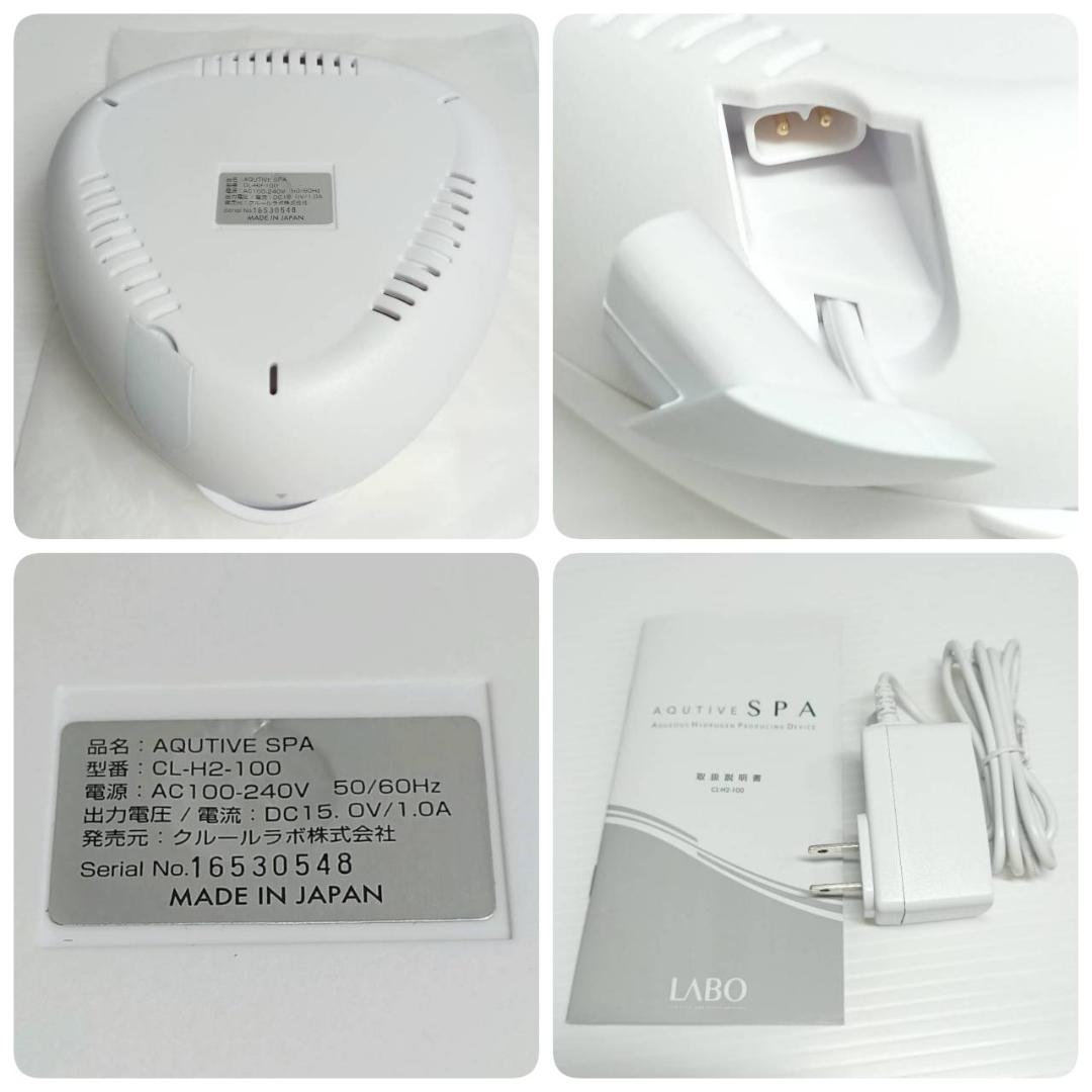 クルールラボ AQUTIVE SPA アクティブスパ 高濃度 水素風呂 美容