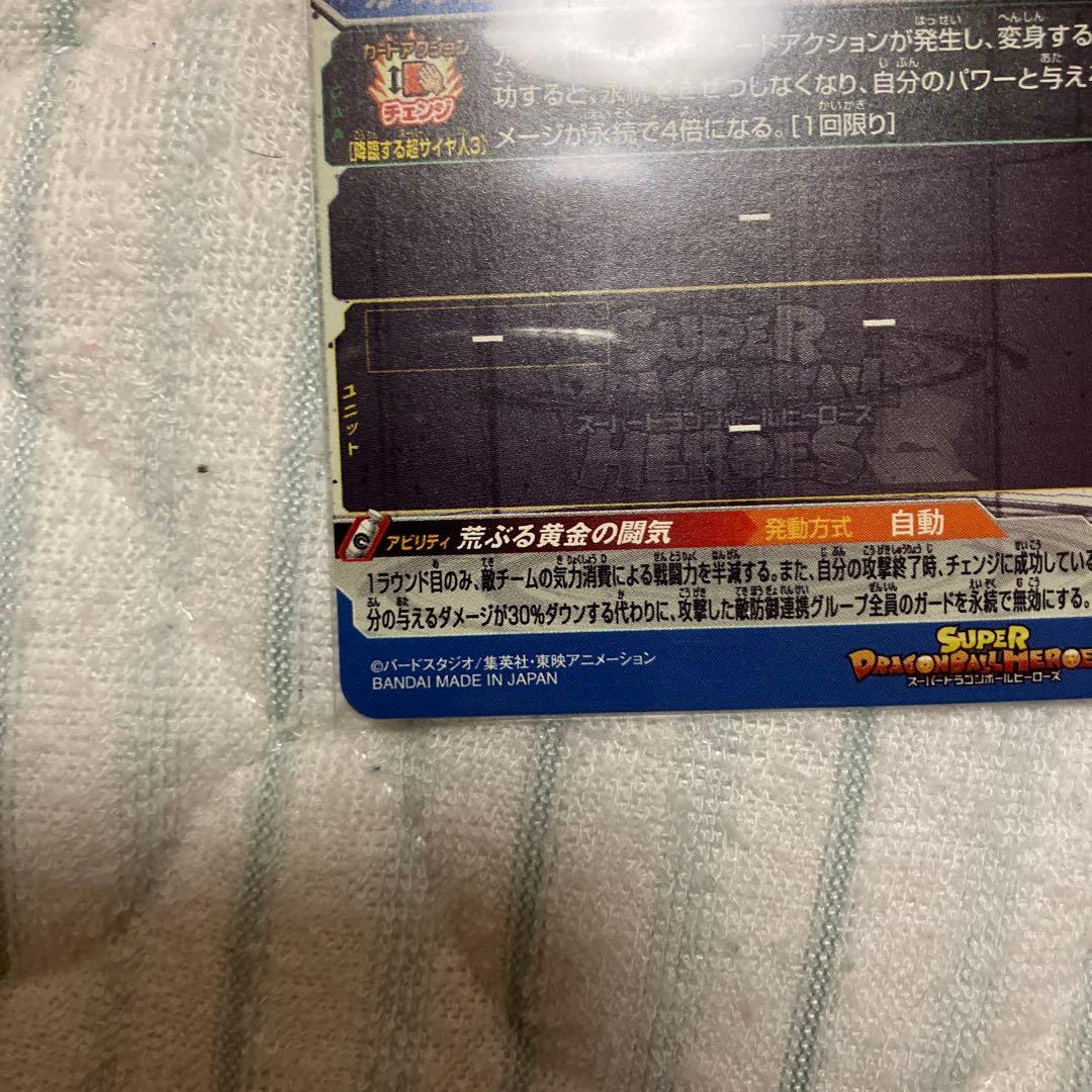 ドラゴンボールヒーローズ　悟空3