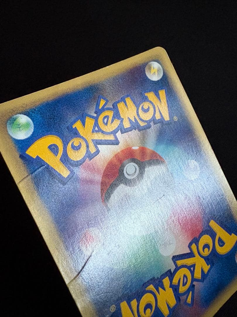 【渦巻ホロ】バンギラス ★ 拡張パック第3弾 海からの風 071/087