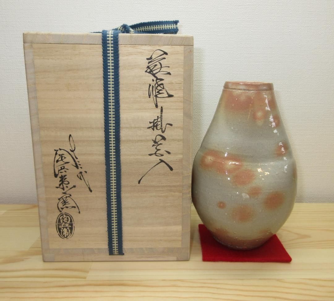 送料込【逢絢亭】茶道具 花入 掛花入 萩焼 13代 田原陶兵衛 共箱入り