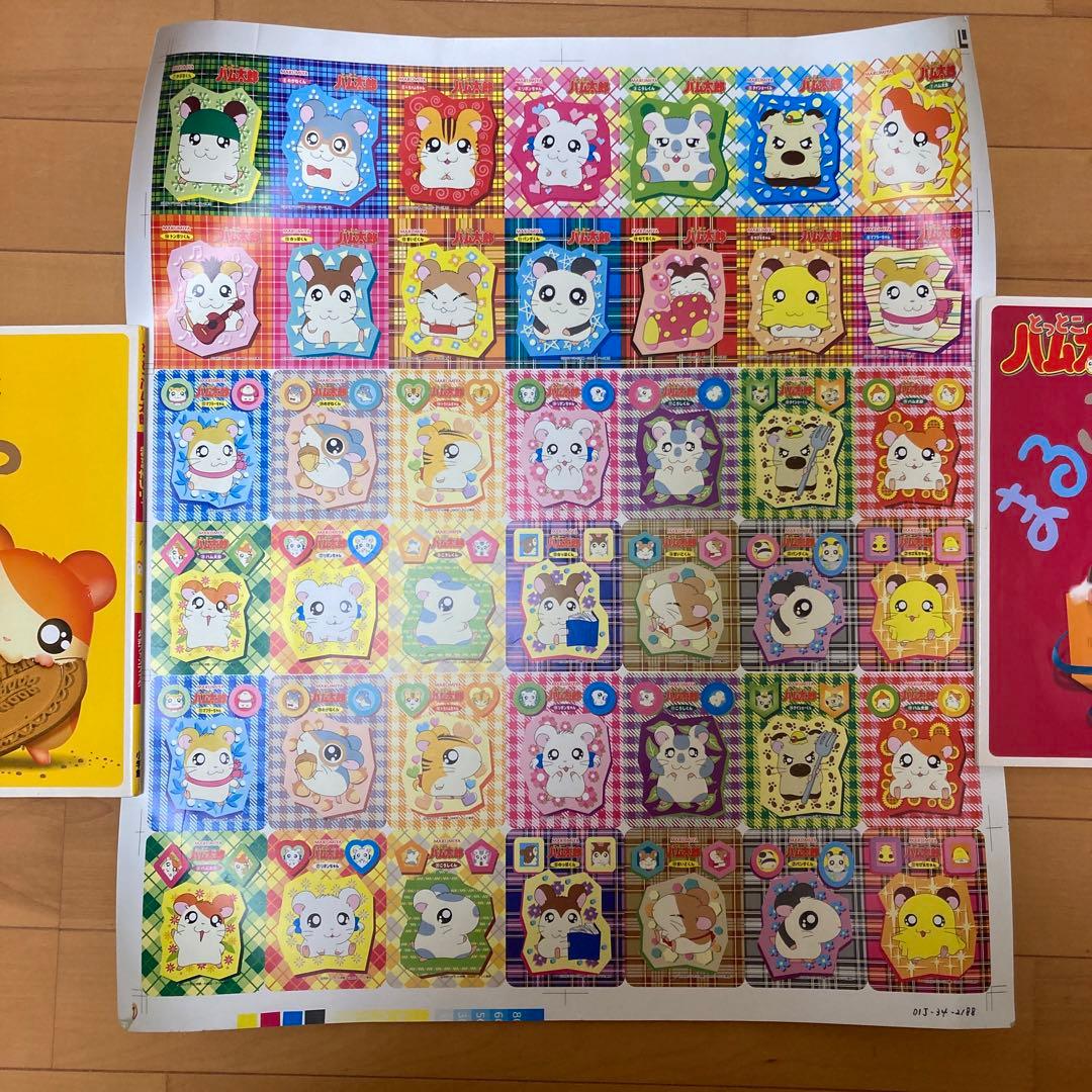 とっとこハム太郎 グッズセット シールブック ポストカード ファン