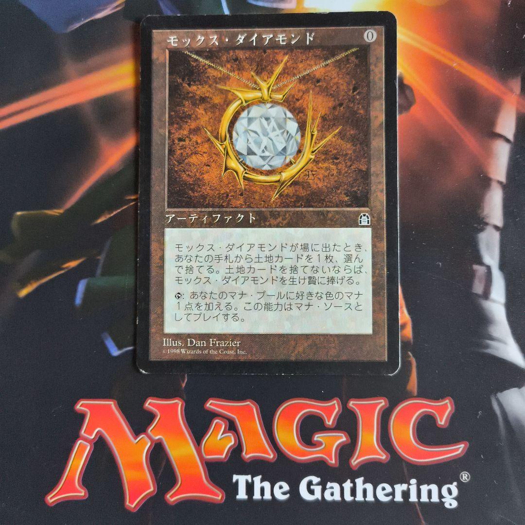 モックス・ダイアモンド MTG 日本語版 MTG【モックス・ダイアモンド】日本語 MTG モックス・ダイアモンド/Mox