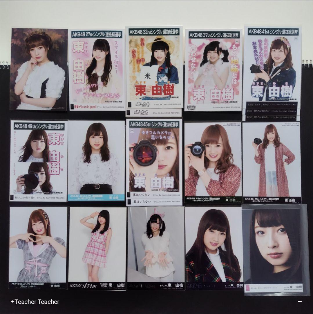 NMB48 東由樹 生写真 グッズセット