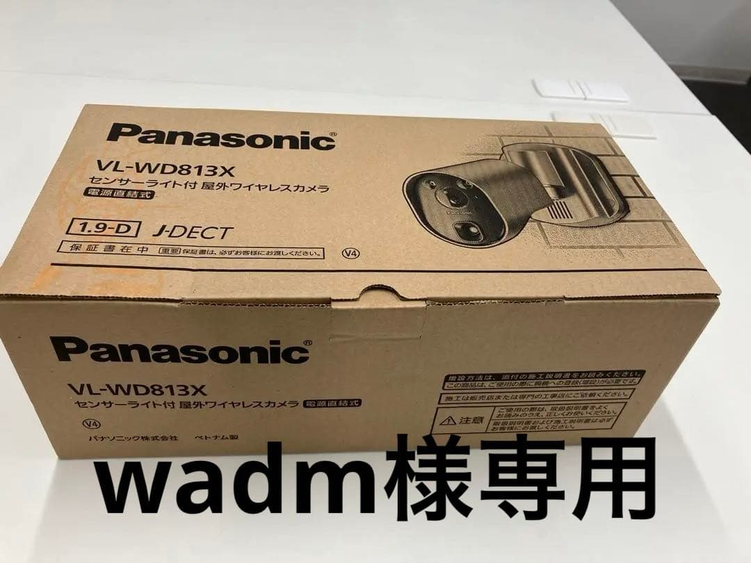 Panasonic VL-WD813X センサーライト付カメラ