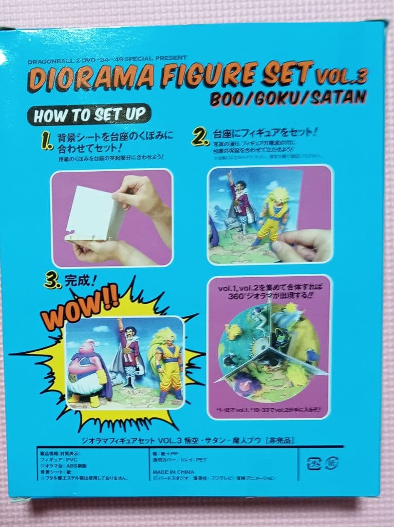 【未開封品】DRAGON BALL Z ジオラマフィギュアセットDVD特典非売品