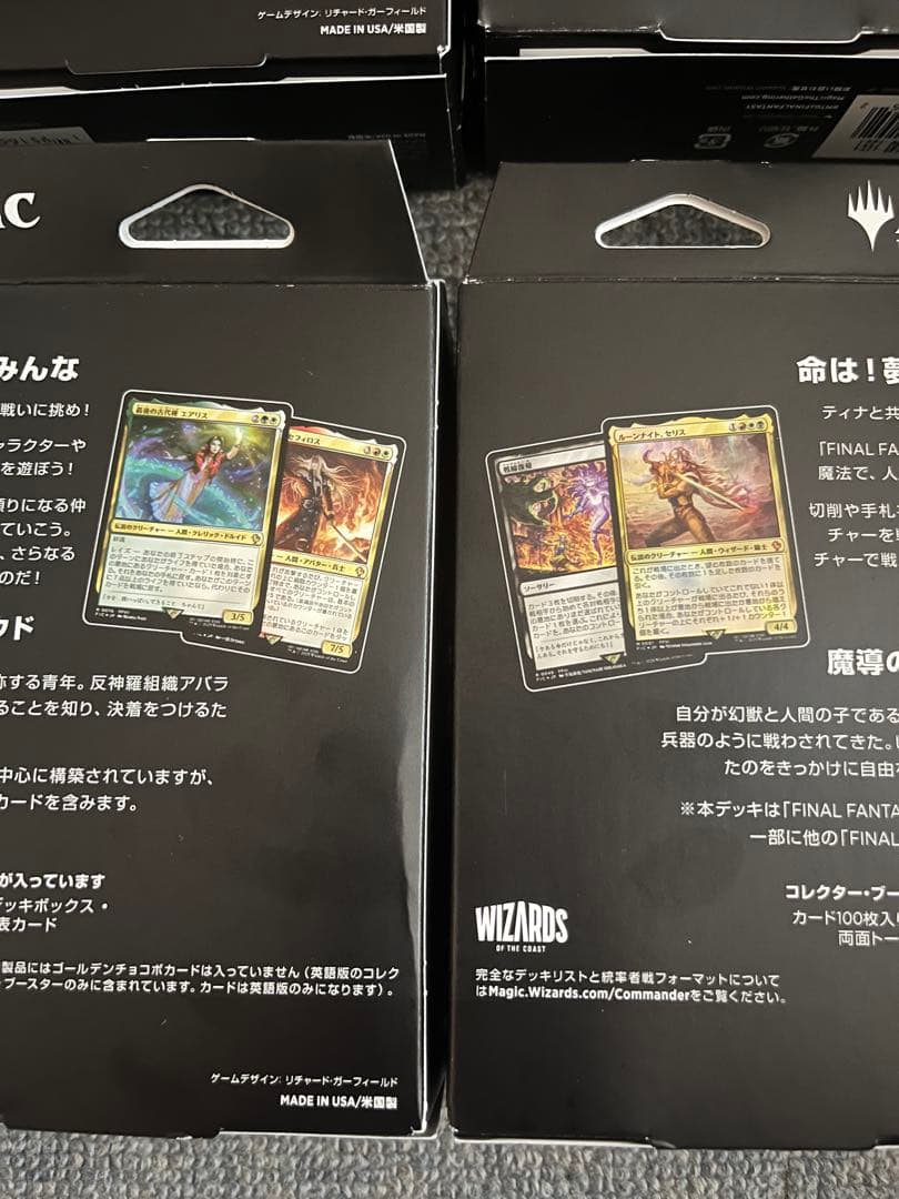 MTG FF 日本語版　統率者デッキ　4種セット