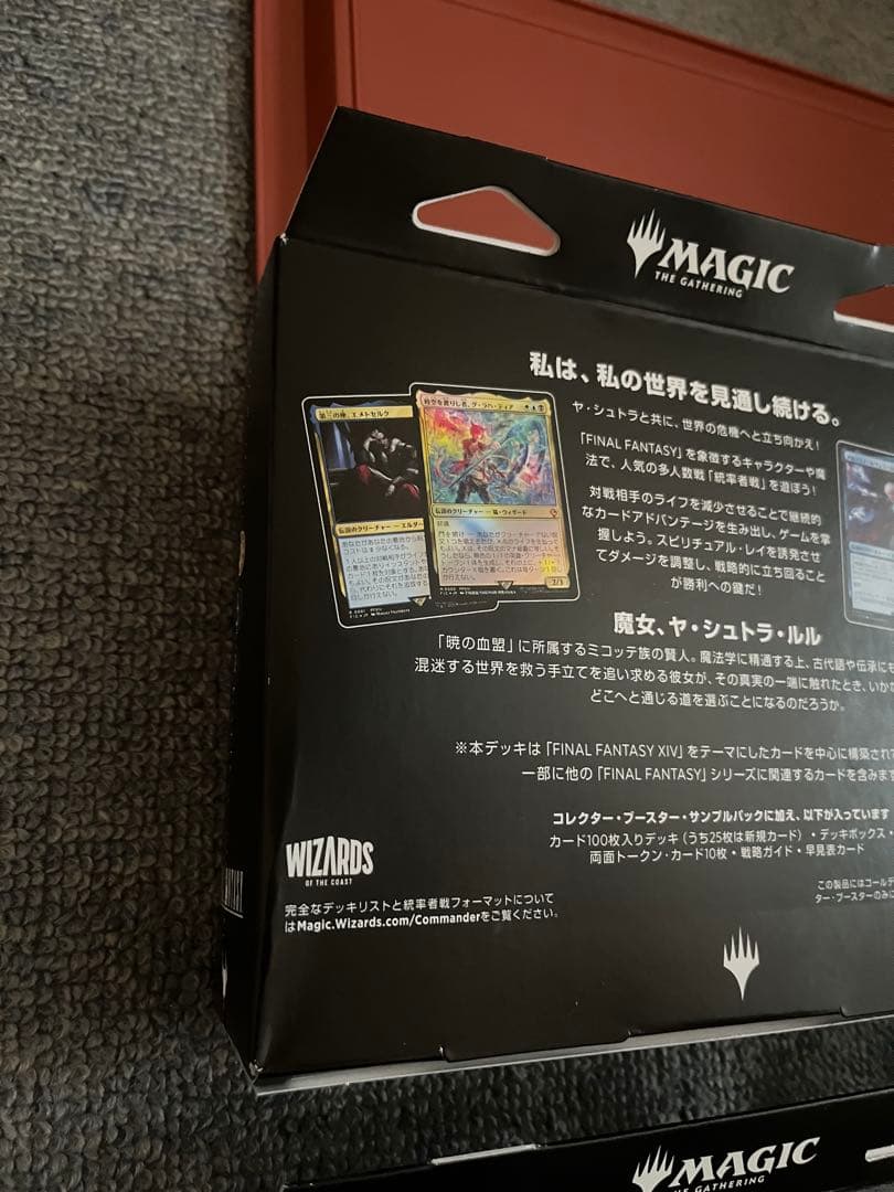 MTG FF 日本語版　統率者デッキ　4種セット