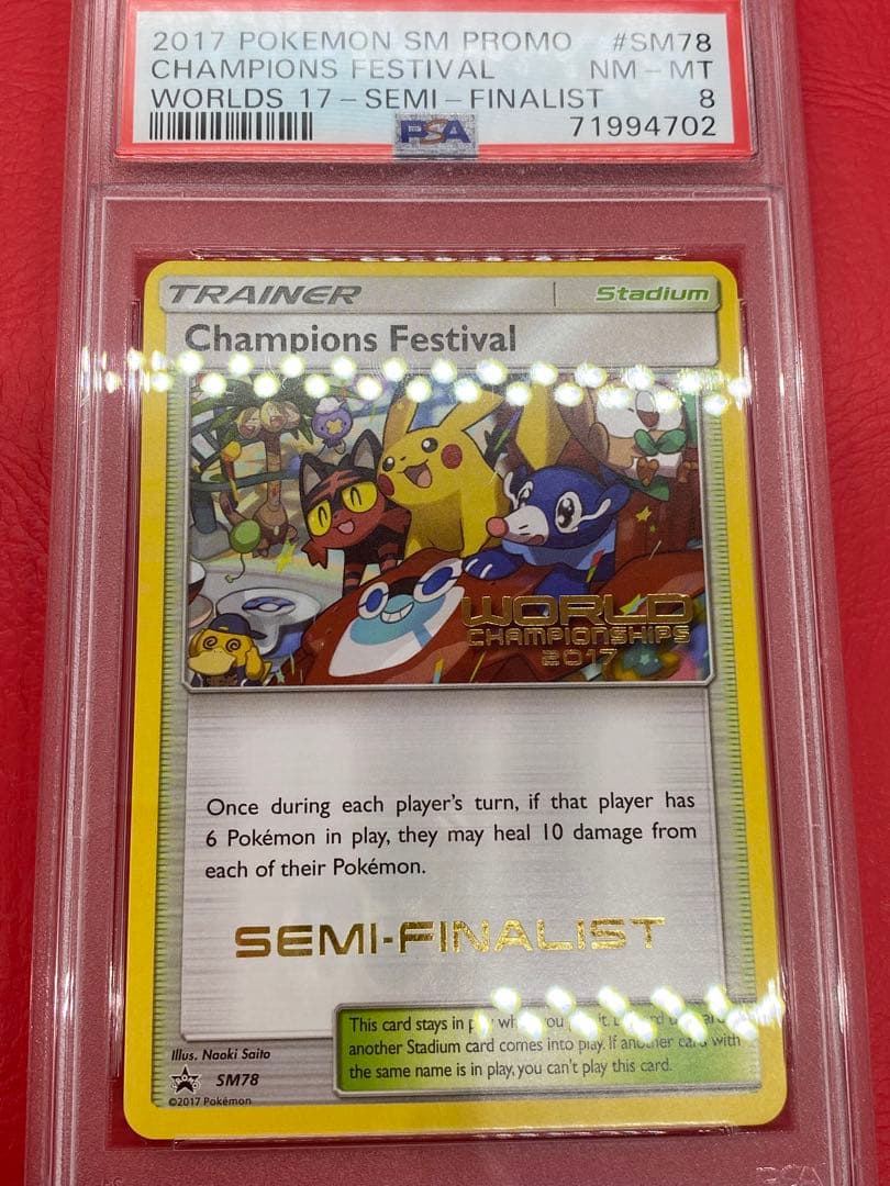 鉄の惑星 贄田越郎画