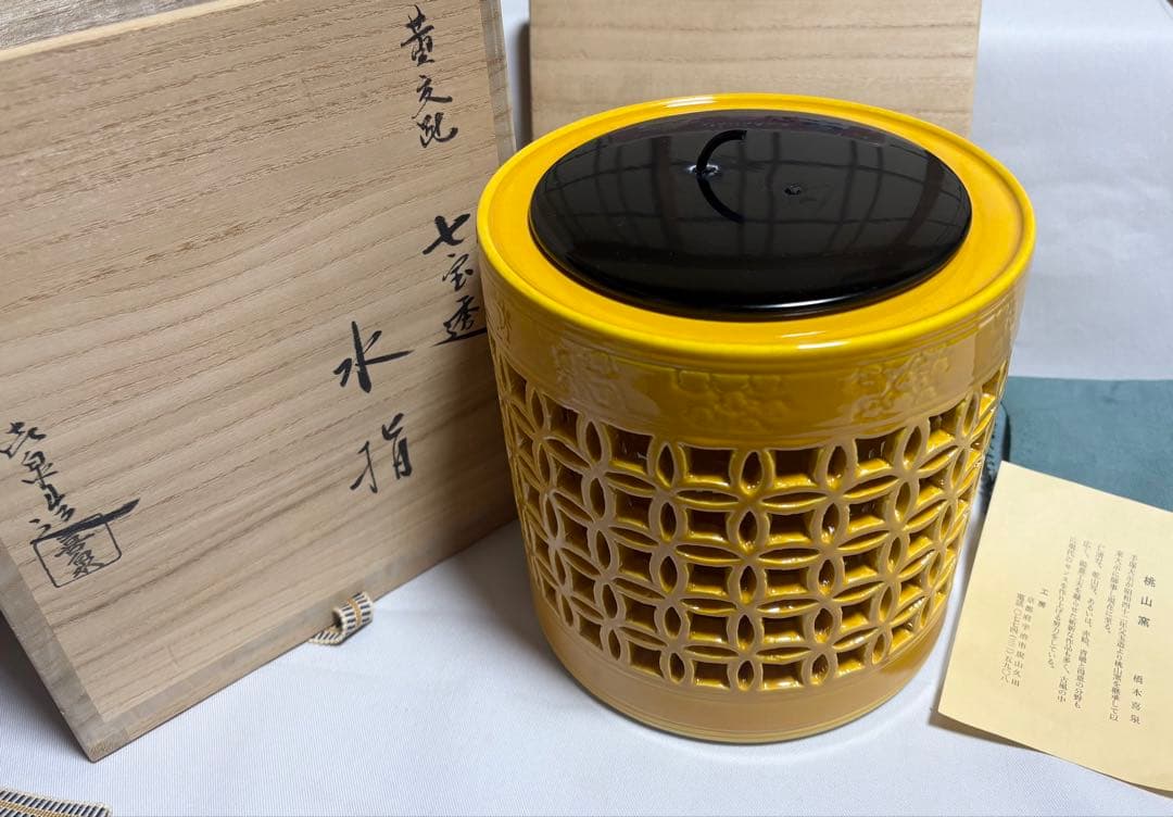 Yahoo!オークション -「備前水指」の落札相場・落札価格 伊勢崎満 備前