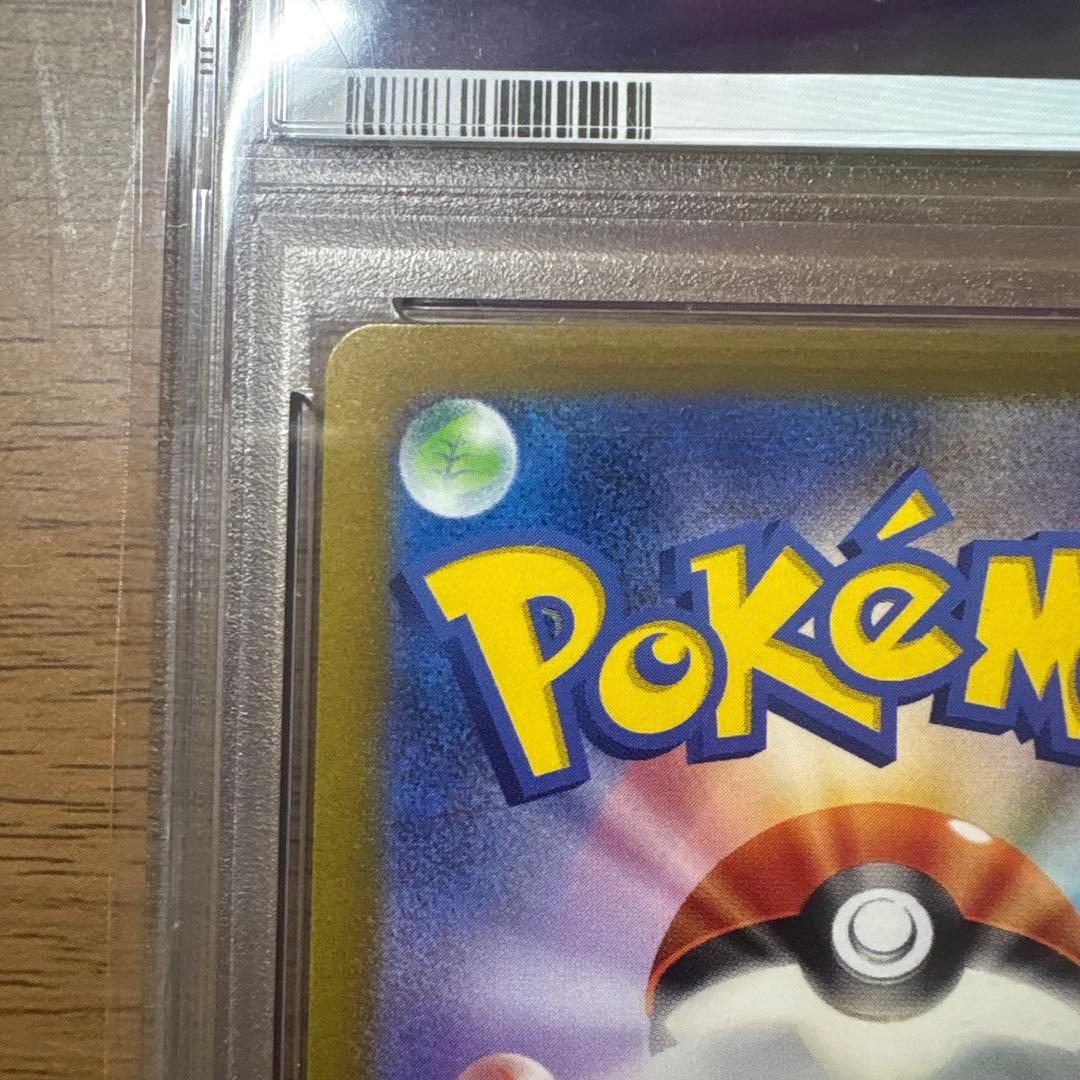 四*皇様 リザードンex SAR SV3 黒炎の支配者 134/108 PSA1