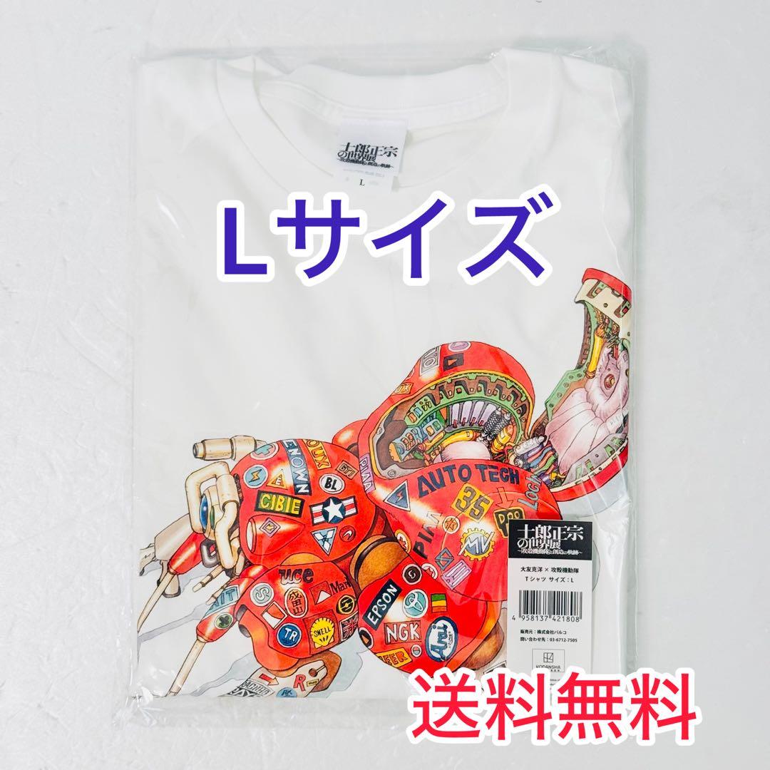 大友克洋×攻殻機動隊 Tee Tシャツ トリビュート イラスト 士郎正宗の