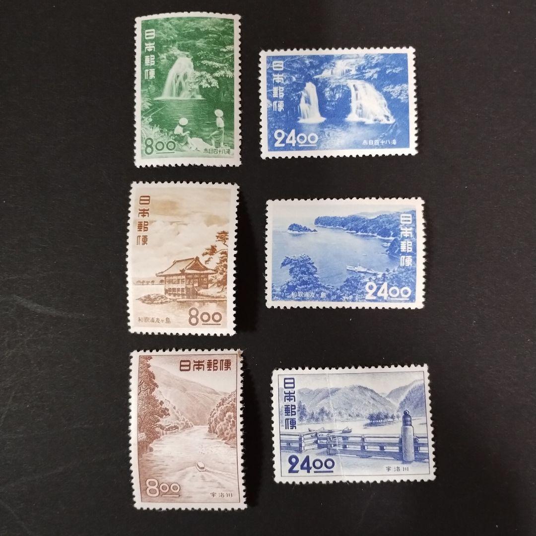 銭位切手:観光地(赤目四十八滝、和歌浦・友ヶ島、宇治川) - メルカリ