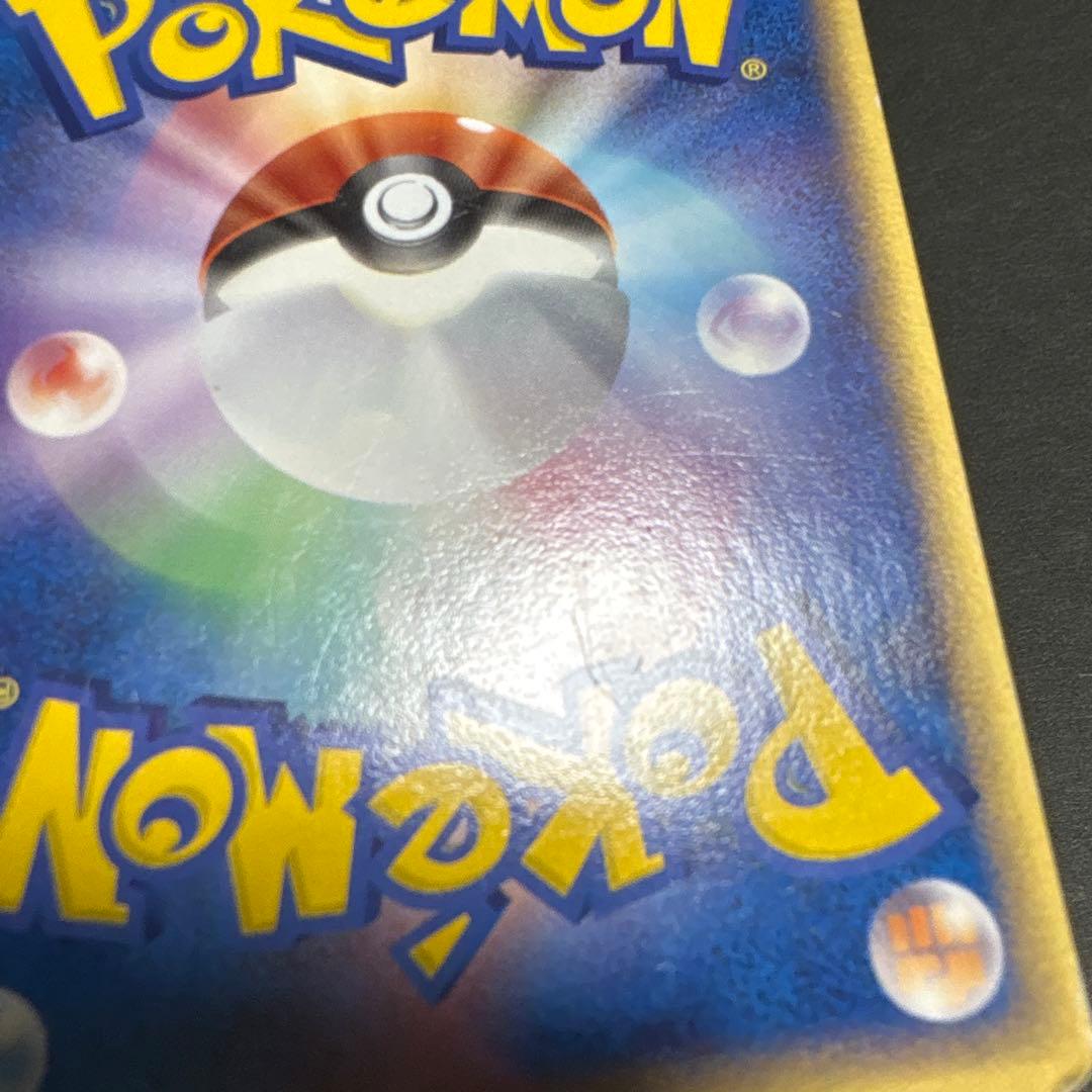 レックウザ δ-デルタ種 1ED　015/052 ホロンの幻影