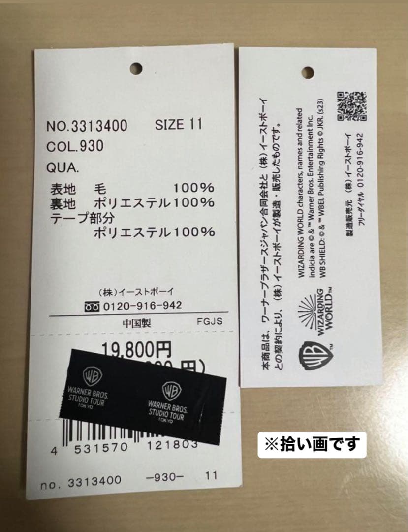 【公式】ハリーポッタースタジオツアー プリーツスカート+ネクタイ/現地購入・美品