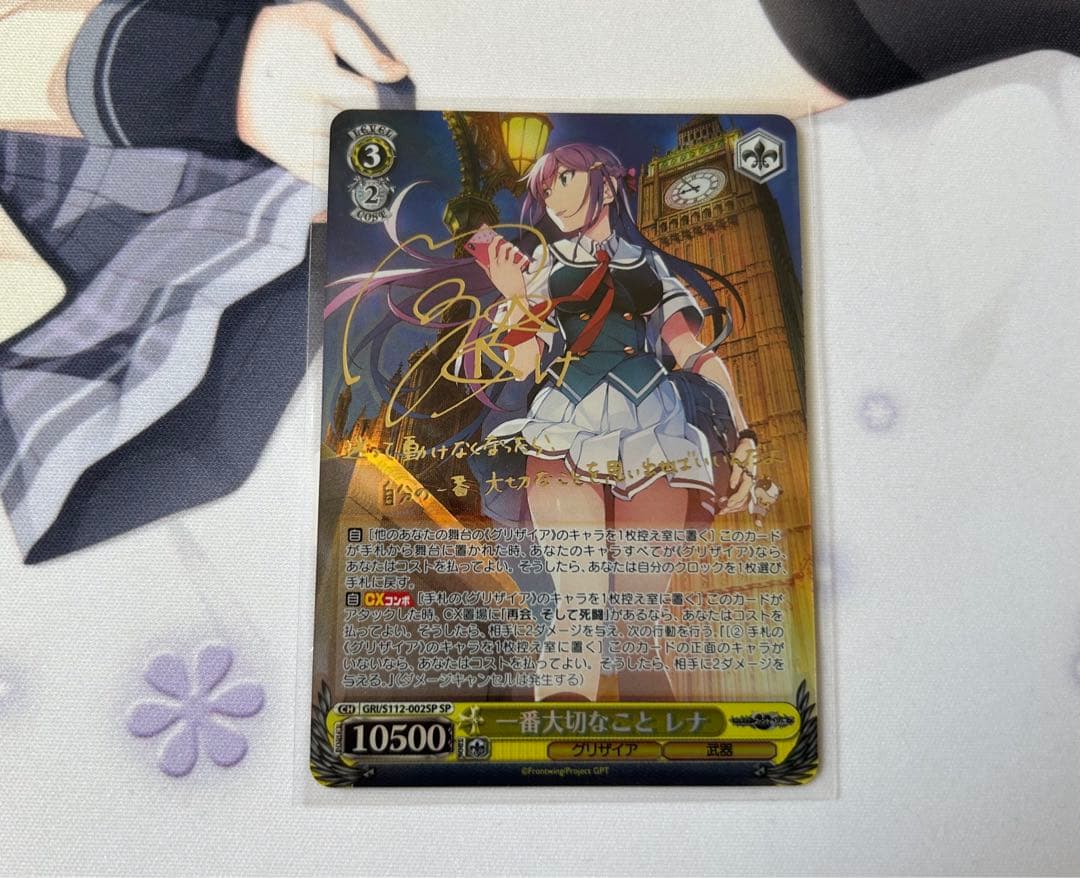 ヴァイスシュヴァルツ/グリザイア ファントムトリガー/SP/一番大切な