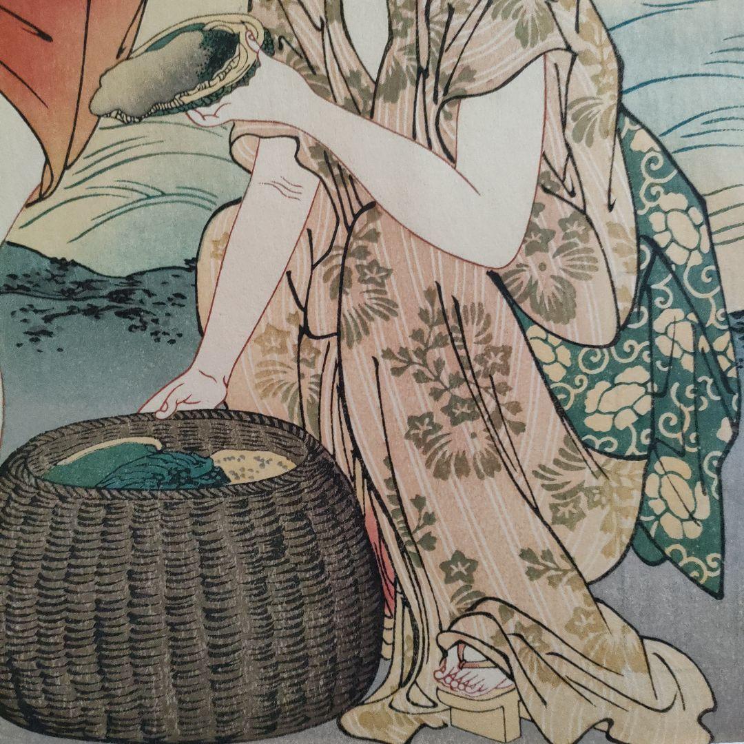 喜多川歌麿版画集芳『あわびとり(三枚続き右)』高見澤忠雄監修　昭和47年制作