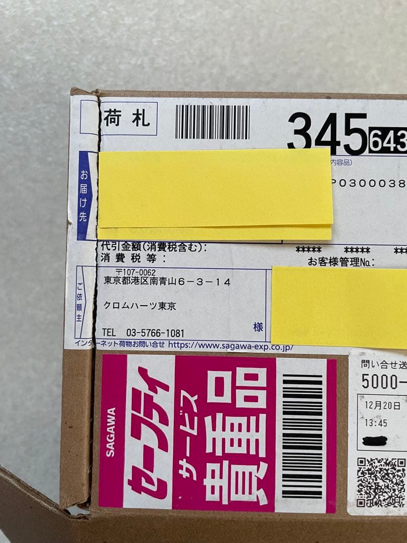 クロムハーツ 2024クリスマスノベルティ ラバードアストッパー非売品