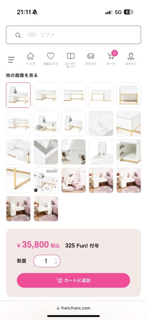 レーヌ ドレッサーテーブル ※値下げしました レーヌ ドレッサー