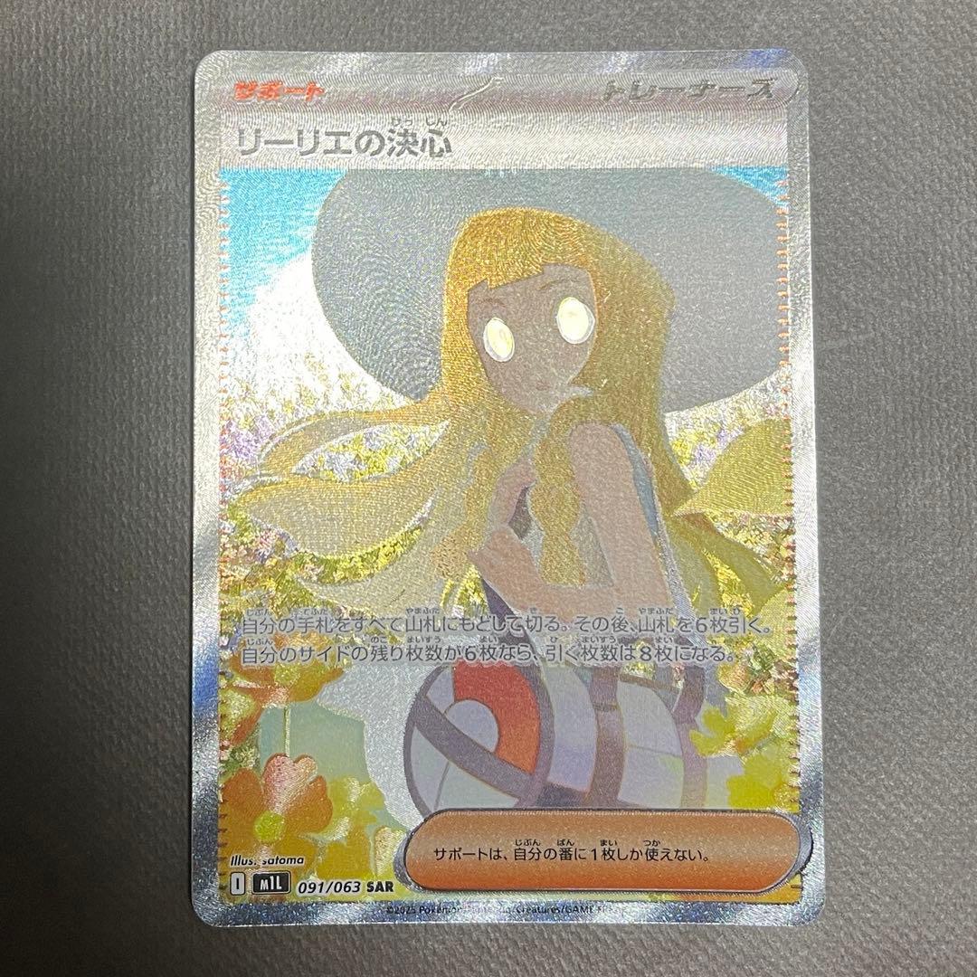 リーリエの決心 sar センタリング⭕️美品❗️24時間内発送❗️