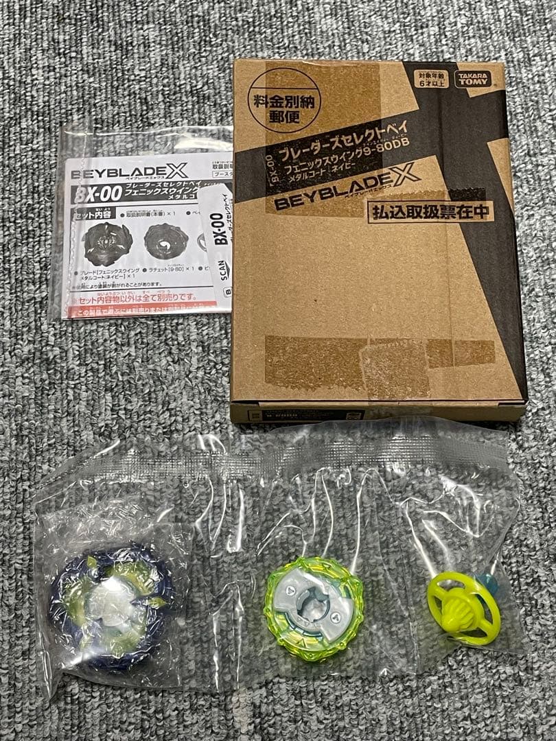 BX-00フェニックスウイング9-80DBメタルコート:ネイビー BX-00 フェニックスウイング9-80DB メタルコート：ネイビー