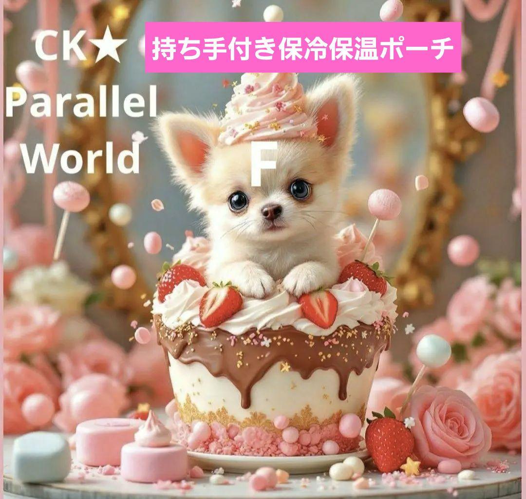 An＊様♥️オーダーページ　ポメラニアン　チワワ　持ち手付きポーチ等