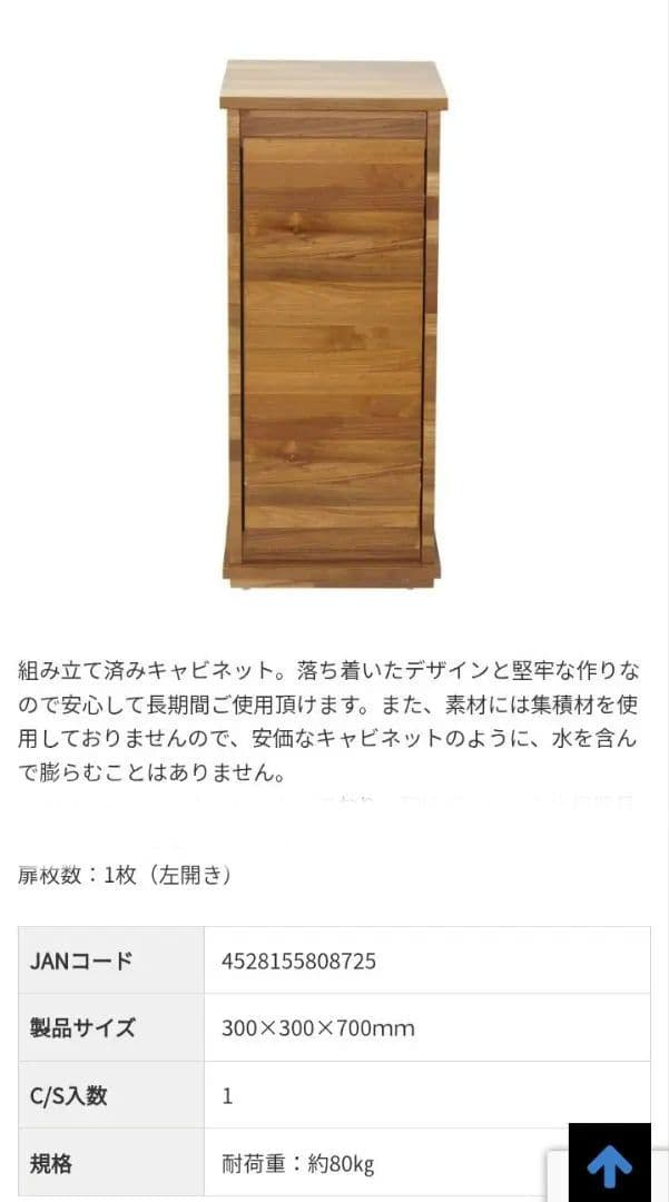 M*ん様 ADA ウッドキャビネット 発送不可！