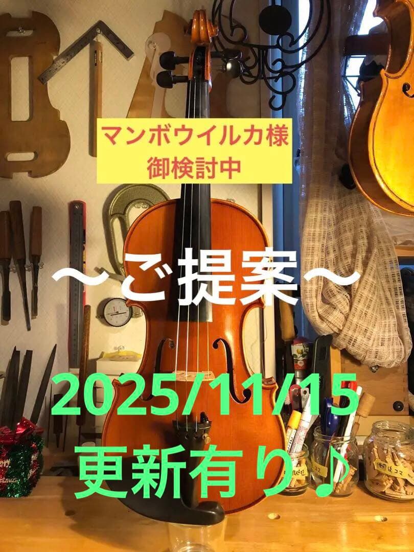 【駒&魂柱調整済.更新有②】Eastmanバイオリン VL80 4/4 2007