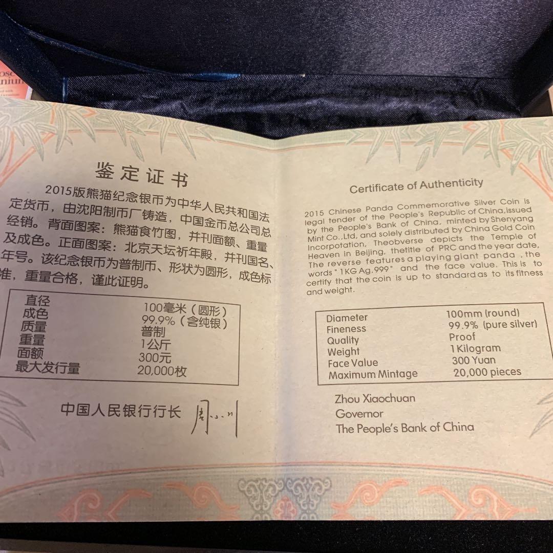 中国パンダ銀貨 中国2025年パンダ銀貨1OZ CSIS鑑定 初日発行 184349474