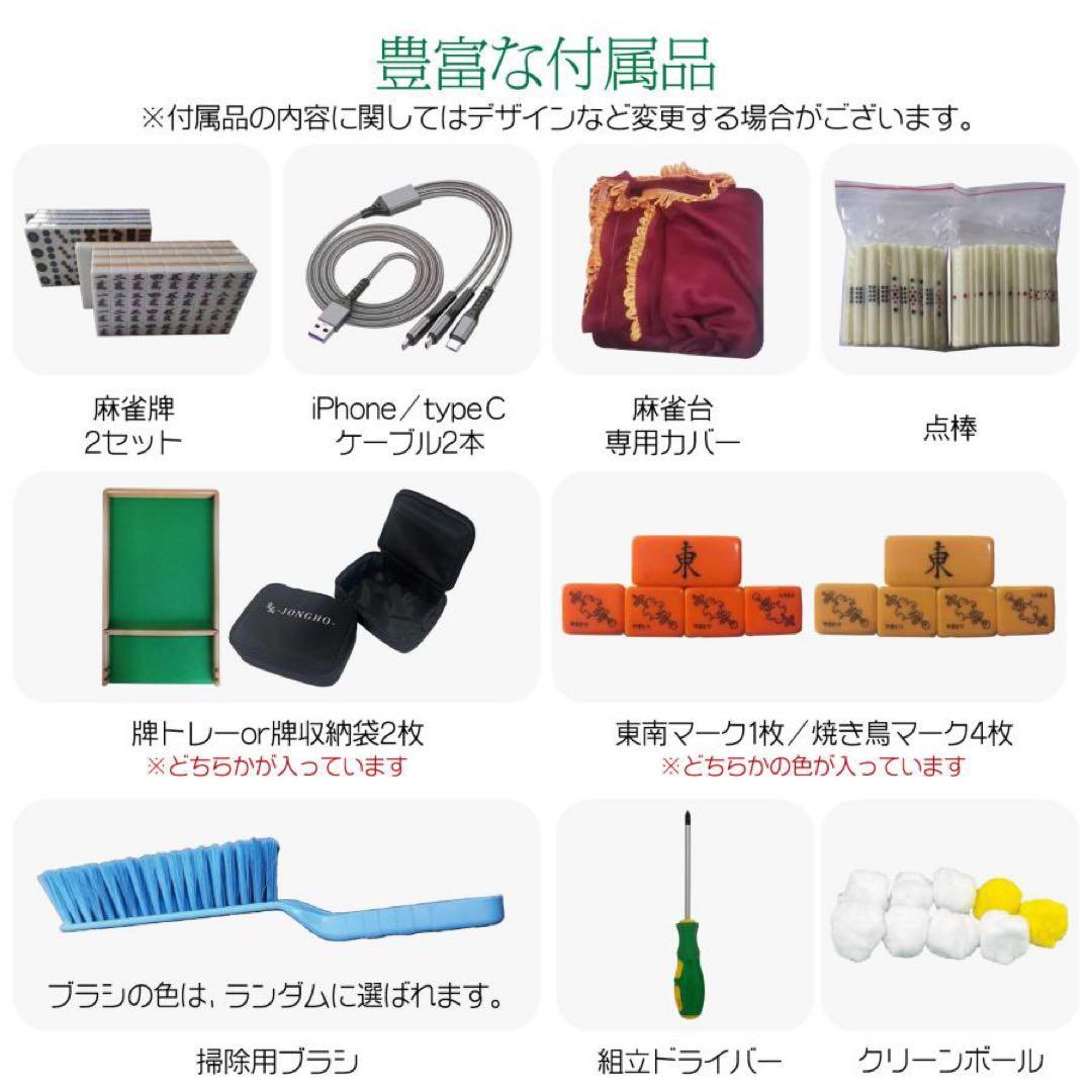 お得なセット！【新品】RED 全自動麻雀卓 28mm ＋ 麻雀テーブルボード