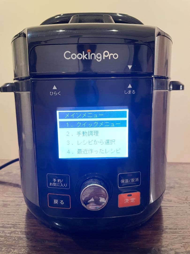 クッキングプロ　V2 （2.4）　かんたん　電気圧力なべ　圧力鍋　電気圧力鍋