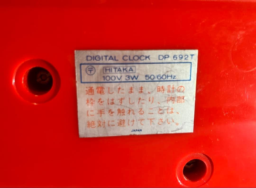 再度大幅値下昭和レトロ1979年SEIKOパタパタ時計 昭和レトロ ビンテージ