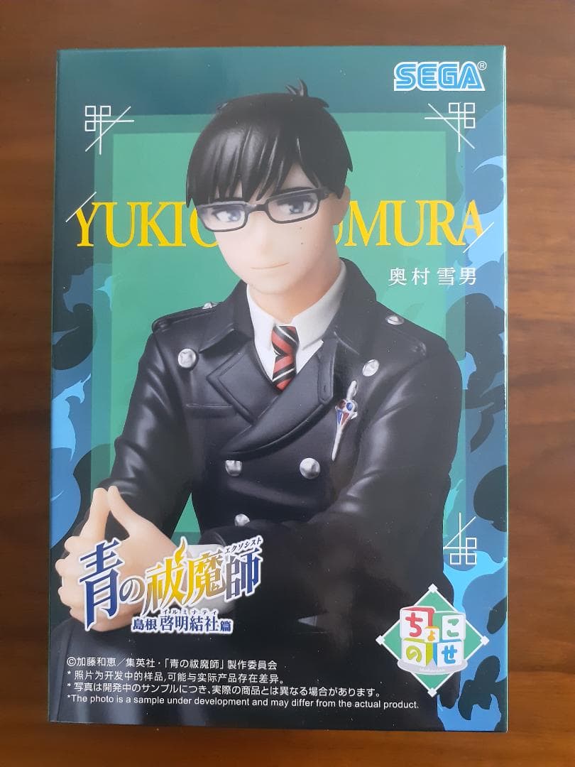 美少年プライズフィギュアセット（12体セット）