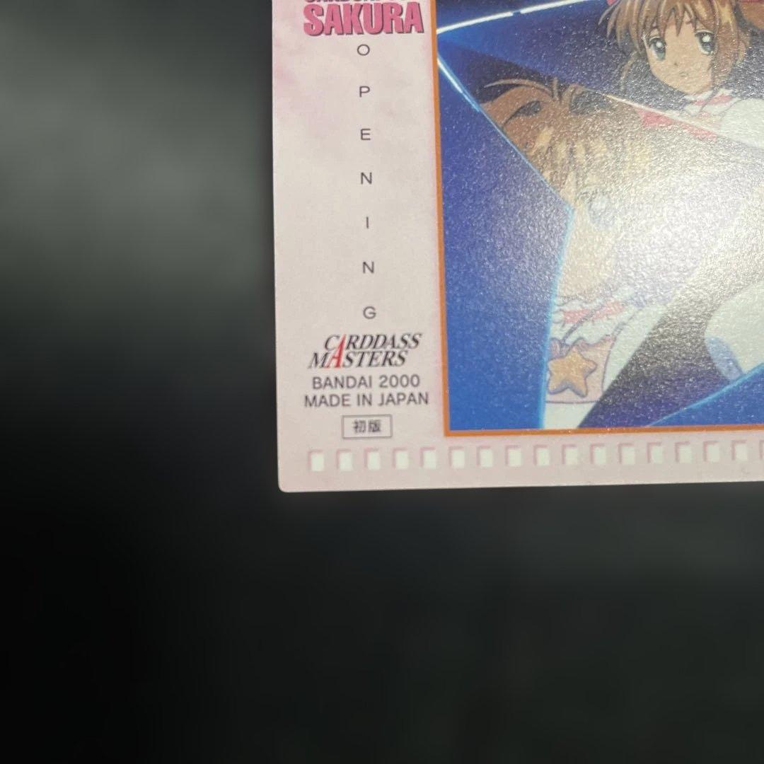 カードキャプターさくら カードダス オープニング 13 大道寺知世