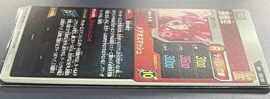 ドラゴンボールスーパーダイバーズ　SDV2-018 孫悟空　パラレル