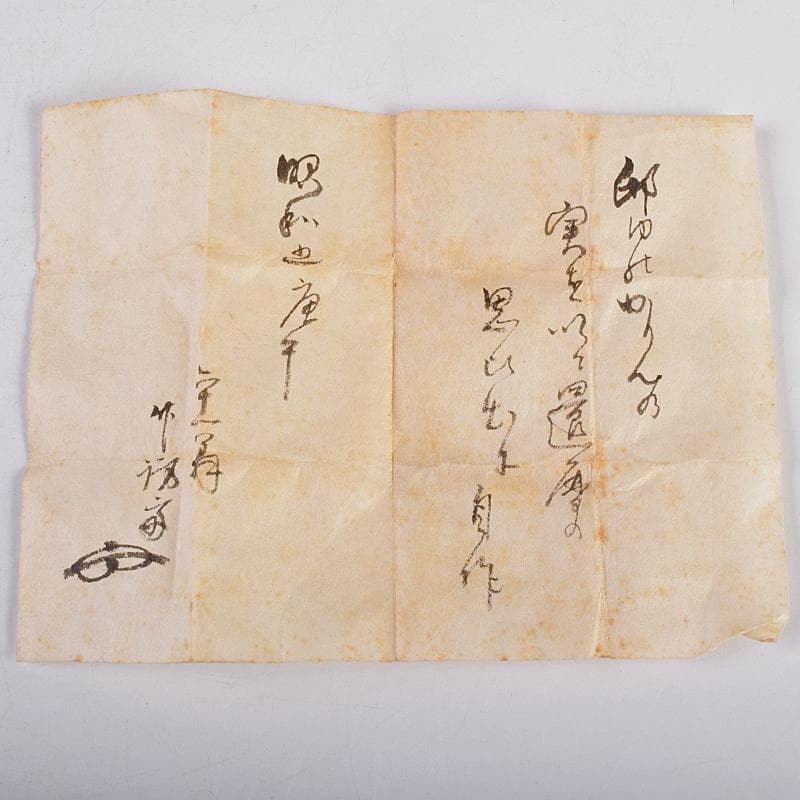 茶道具　乾漆　香合　花押あり　在銘　書付共箱　V　R8882