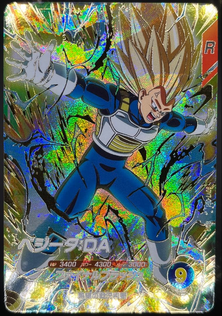 ドラゴンボールスーパーダイバーズ第7弾 GDRコンプリートセット