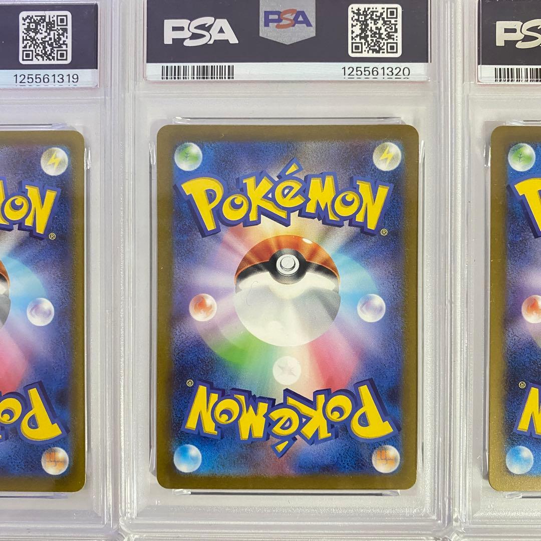 【PSA10】6連番　ミュウツーAR 183/165 SV2a ポケモンカード