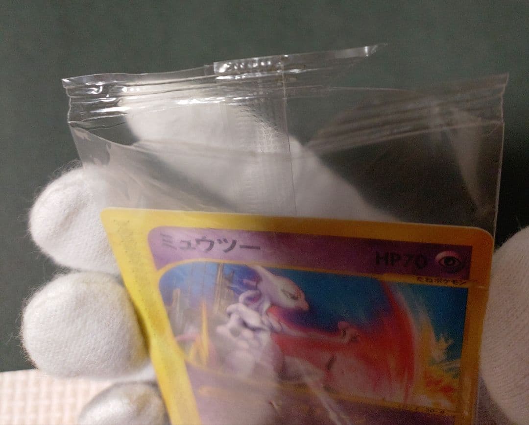 ポケモンカード JR東日本 ハッピーアドベンチャーラリー2002 プロモカード