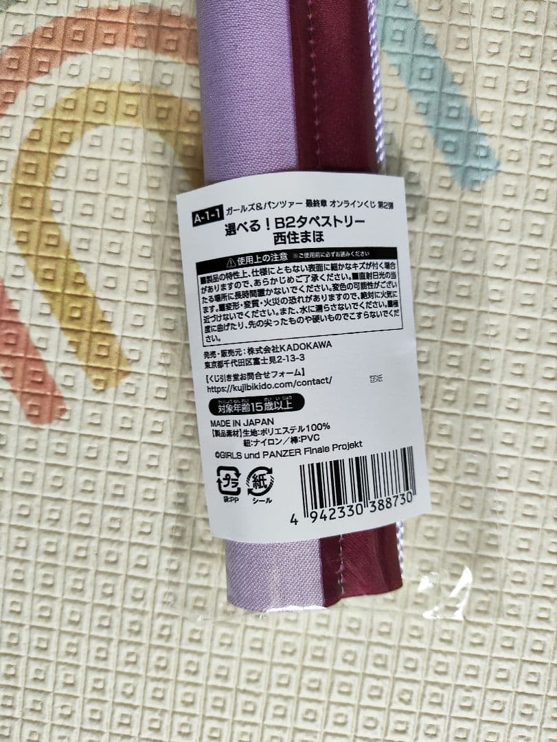 ガールズ&パンツァー グッズ 大量まとめ