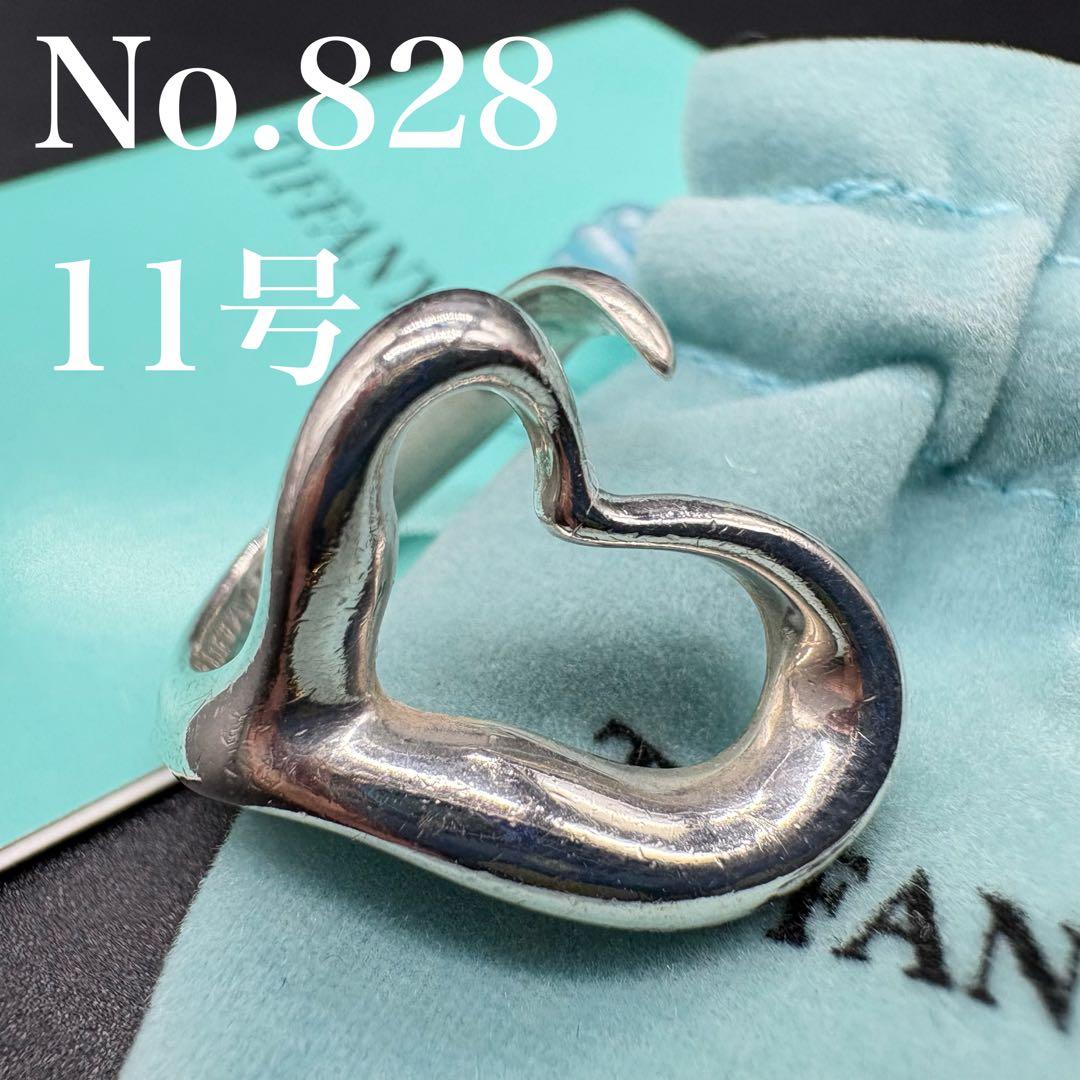 【美品】ティファニー オープン ハート リング 約11号 シルバー925 828