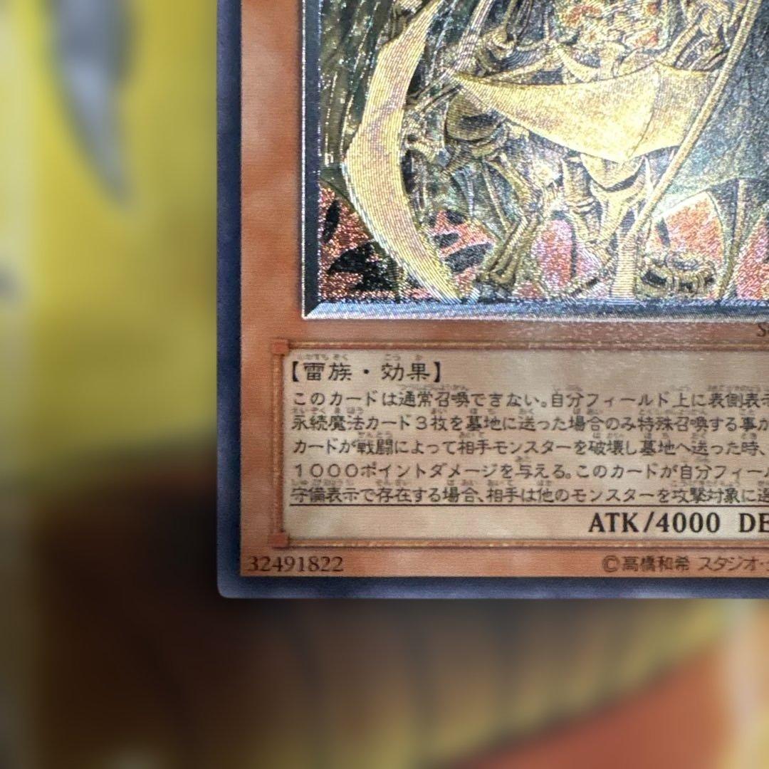 遊戯王 神炎皇ウリア 降雷皇ハモン　レリーフ