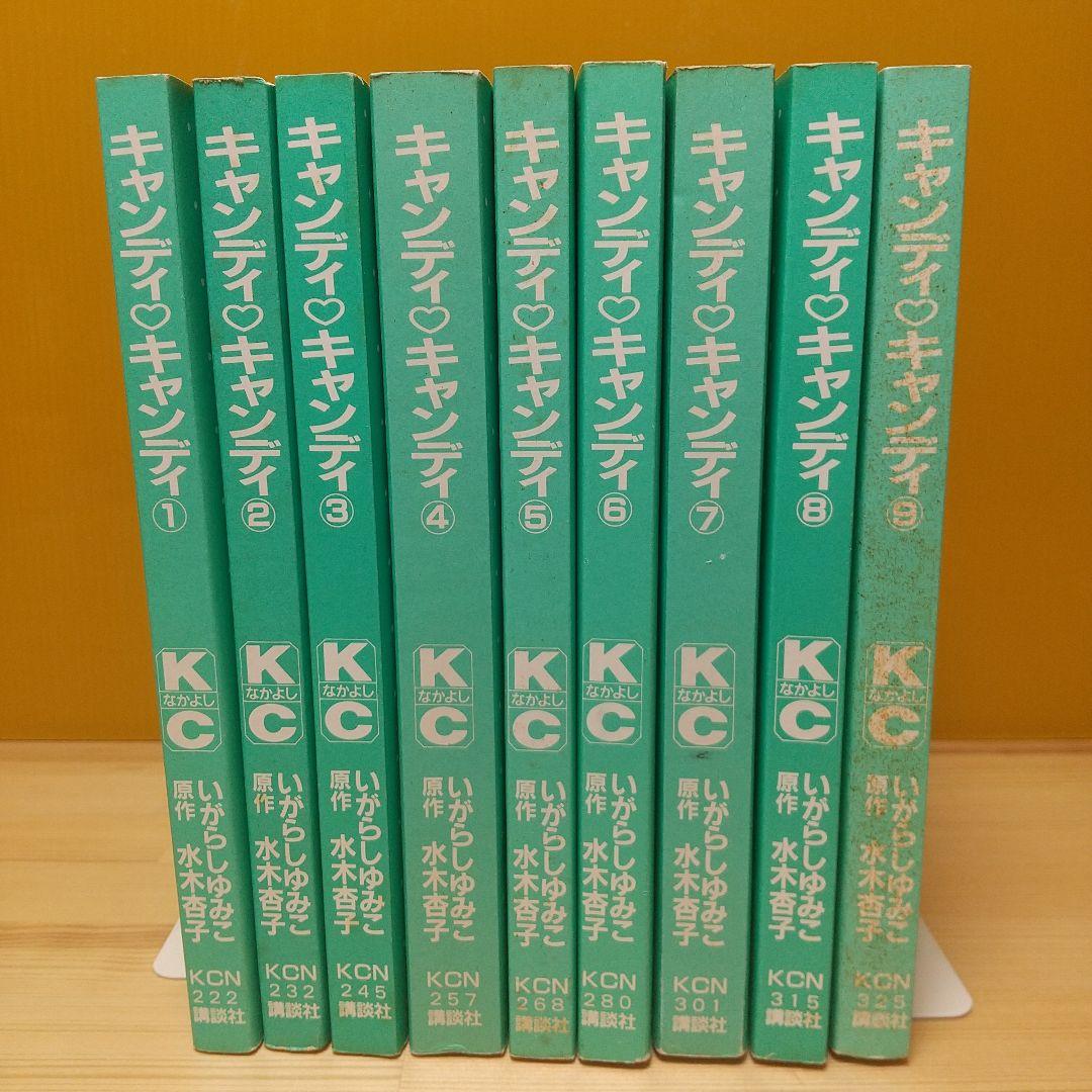 マヤさん専用キャンディキャンディ 新装丁ピンク 並下セット