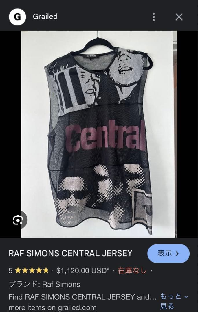 RAF SIMONS ラフシモンズ タンクトップ ノースリーブ 2003SS