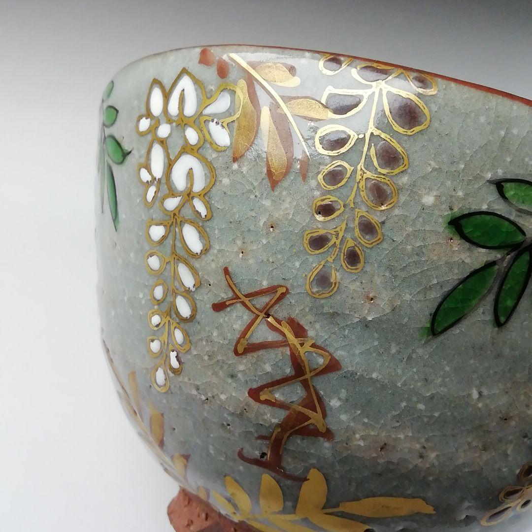 T363 茶碗 『乾山写 藤ノ絵』『平安 橋本紫雲 造』 共箱 抹茶碗